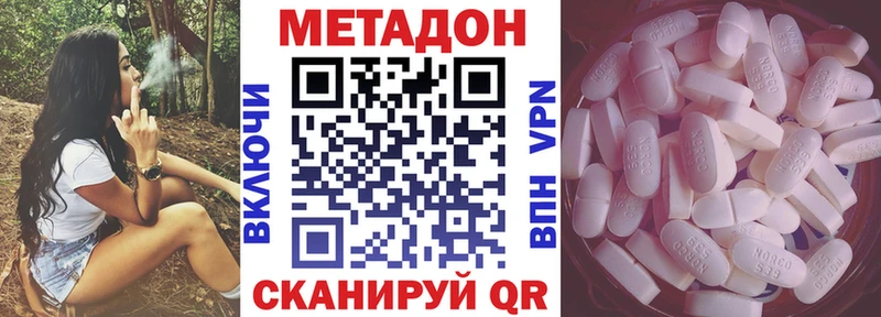 Метадон VHQ  Купить закладки  Краснообск 
