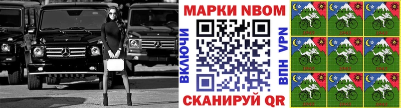 Марки N-bome 1,8мг  Купить где  Краснообск 