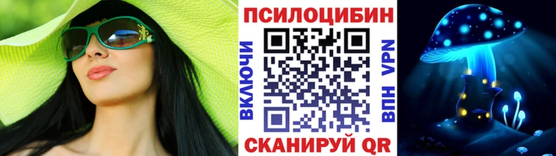 Галлюциногенные грибы Magic Shrooms  Купить закладки  Краснообск 